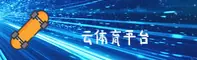 想找云体育官网APP？官方正版下载地址点这里