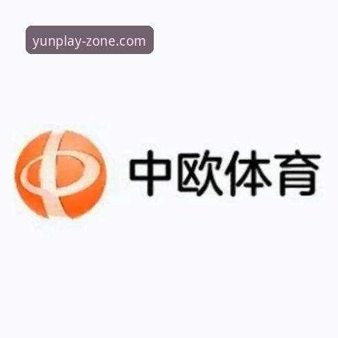 云体育App最新版实用指南：老用户教你如何安全下载和高效使用